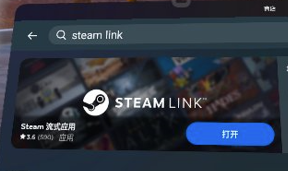 Quest 2 使用 steam link串流 开启高码率