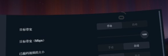 Quest 2 使用 steam link串流 开启高码率
